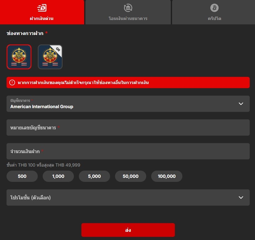 ฝากเงิน 12play คาสิโน