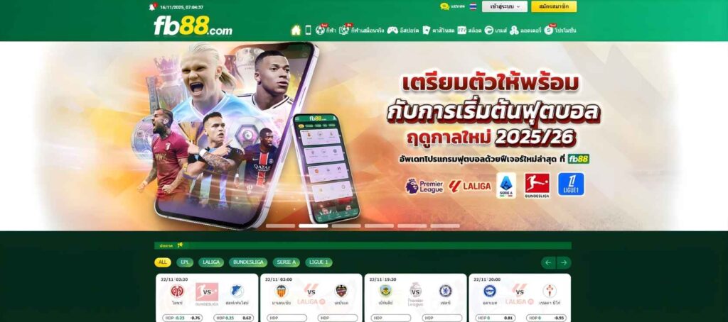 fb88 ทางเข้าเว็บหลัก