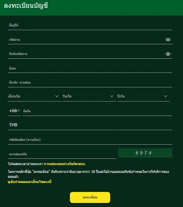 สมัครสมาชิกกับเว็บ fb88