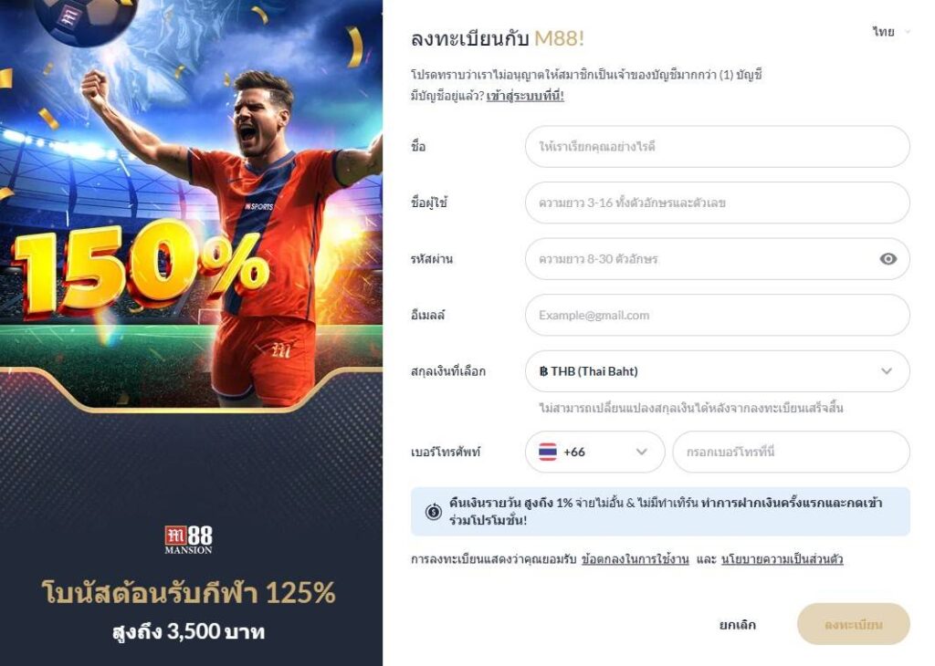 ทางเข้า m88 สมัครสมาชิก