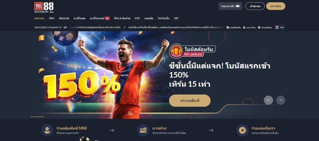 m88 ทางเข้าเว็บตรง