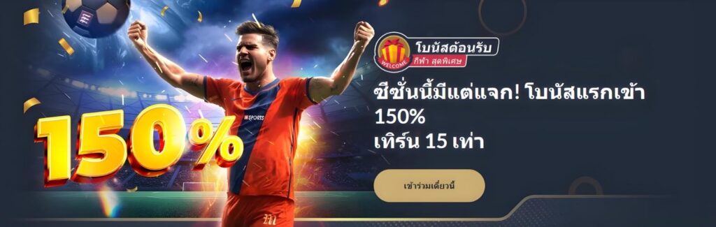 โปรโมชั่นคาสิโนของ M88