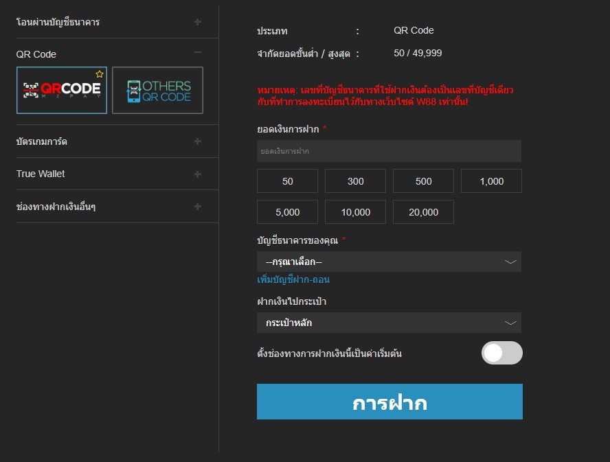 ฝากเงิน w88 ทางเข้าใหม่