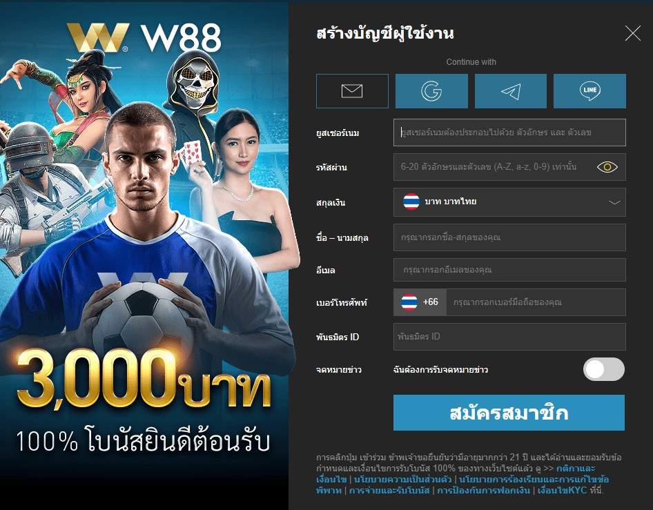 w88 ทางเข้า ล่าสุด สมัครสมาชิก