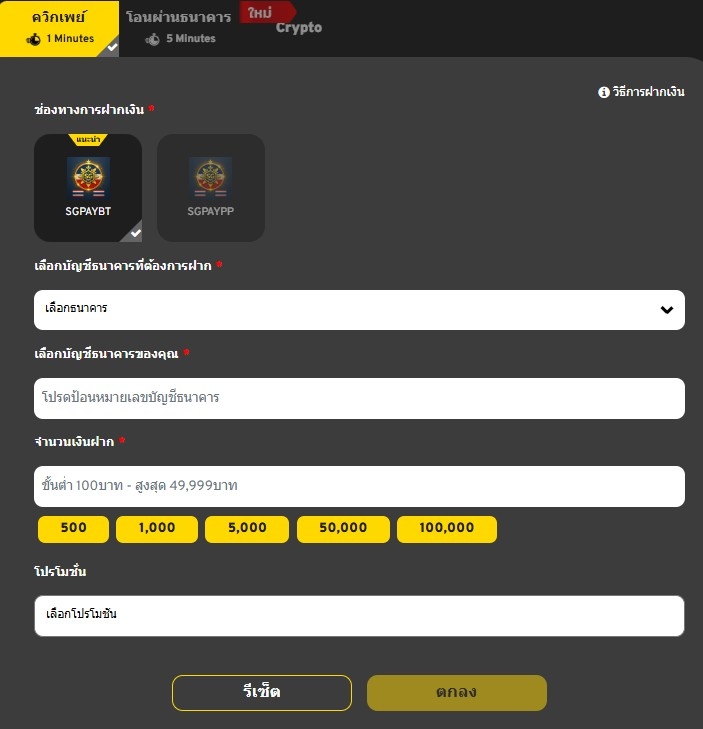 ฝากเงิน we88 เครดิตฟรี