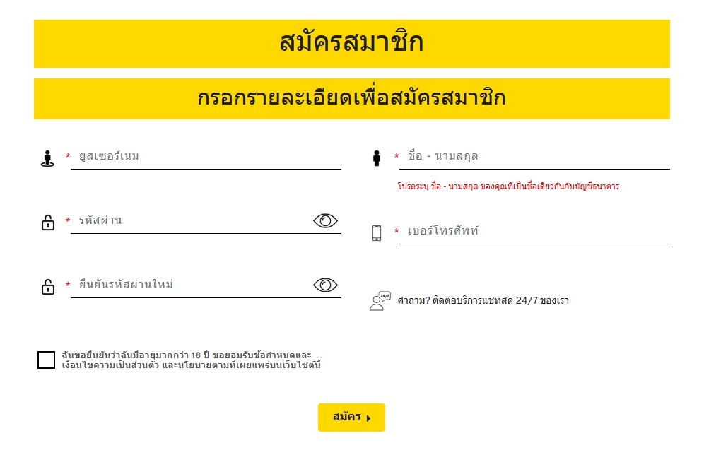 we88 เข้าสู่ระบบ สมัครสมาชิก